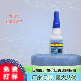 厂家直供低白无406快干胶绿色高透明粘接通用瞬间胶塑胶金属胶水