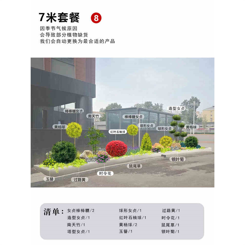 직사각형 7m 롱 패키지 유니버셜 [전문 조경사 추천]