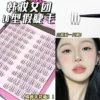 han zhuang nv tuan U type FD66 (black band)