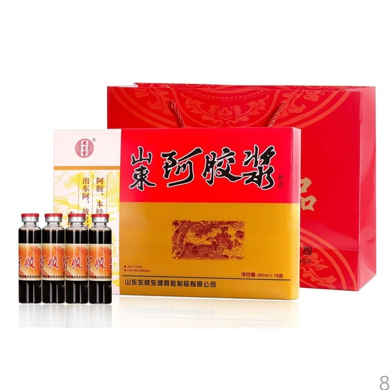 阿胶浆口服液山东阿胶礼盒20mlx48支原浆正品正宗礼盒送礼爸妈