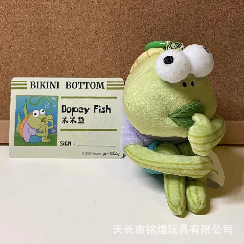 比奇堡的居民们毛绒公仔玩偶盲盒呆呆鱼搞怪抽象钥匙挂件小丑鱼|undefined