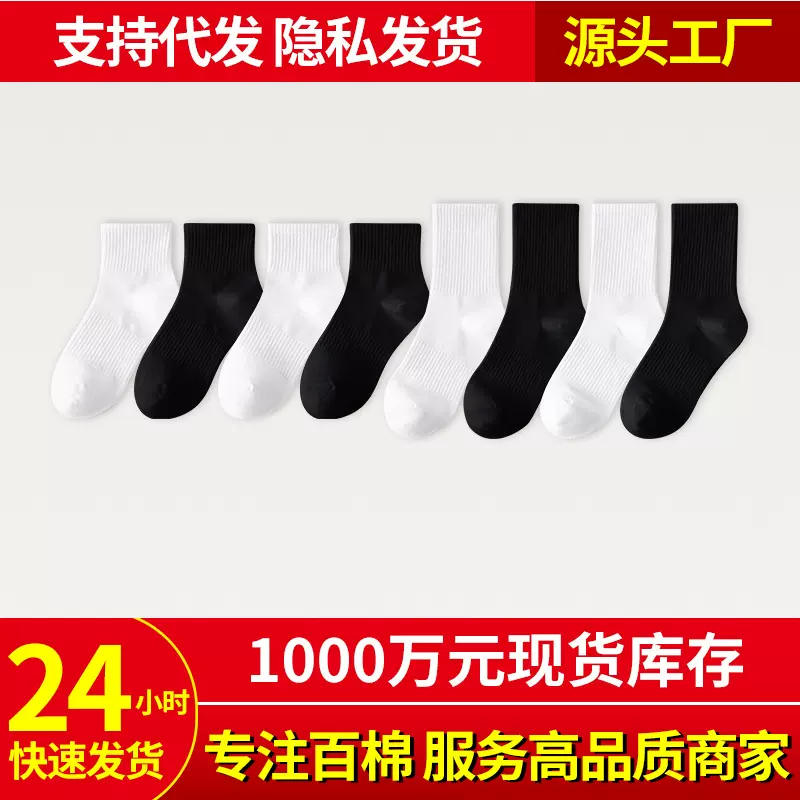 黑白色袜子女中长筒袜纯色ins潮春夏运动短筒网眼透气春秋纯棉男