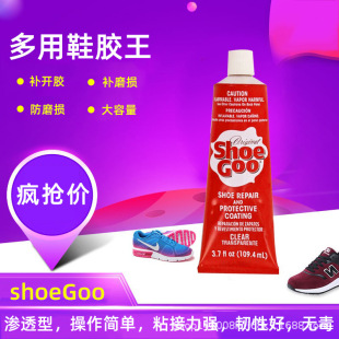 shoegooЬ�z�aAJyeezy����Ь���ĥ�ה���Shoe Goo�f��ճЬ�zˮ��