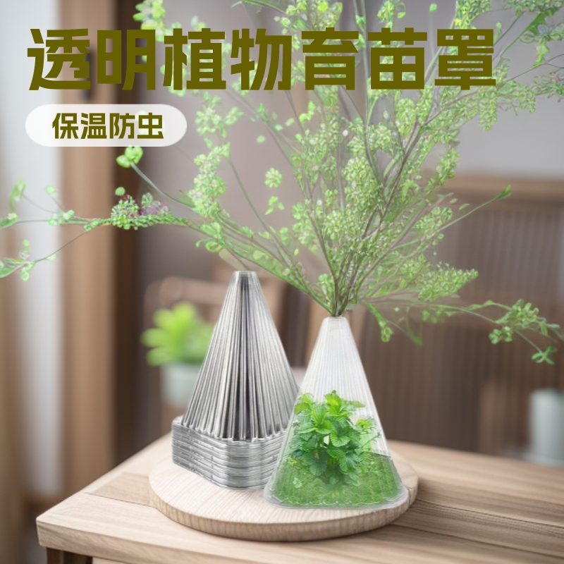 Insulation Cover, Nursery Cover, Incubation Cover, Bell-Shaped Cover, Green Plant Cover, Plant Seedling Windproof Cover, Large Insect-Proof Cover Insulation Cover, Nursery Cover, Incubation Cover, Bell-Shaped Cover, Green Plant Cover, Plant Seedling Windproof Cover, Large Insect-Proof Cover
