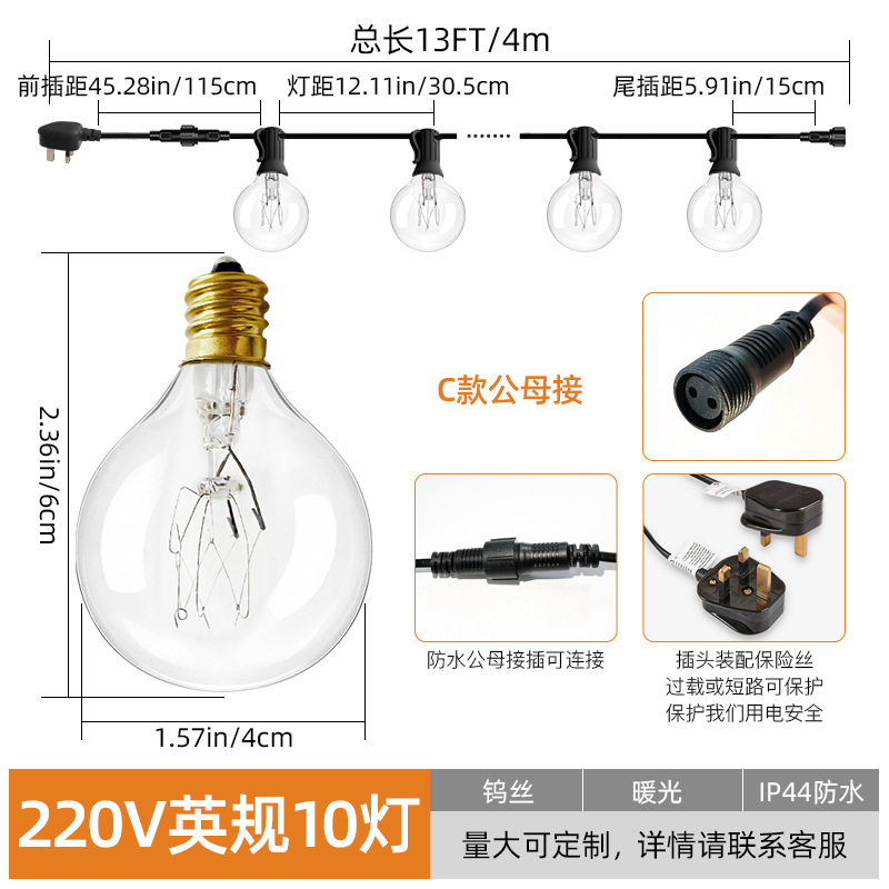 Suministro transfronterizo de guirnaldas de luces G40 estándar de Reino Unido y Estados Unidos, luz transparente con filamento de tungsteno de 220V y 25 lámparas, luces decorativas para bodas y Navidad en interiores y exteriores.