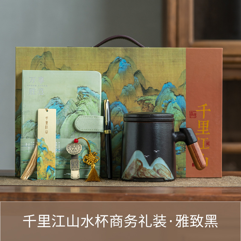 Qianli 장산 헤이위안 마운틴 컵 + 펜 + 노트북 + 책갈피 + U 디스크