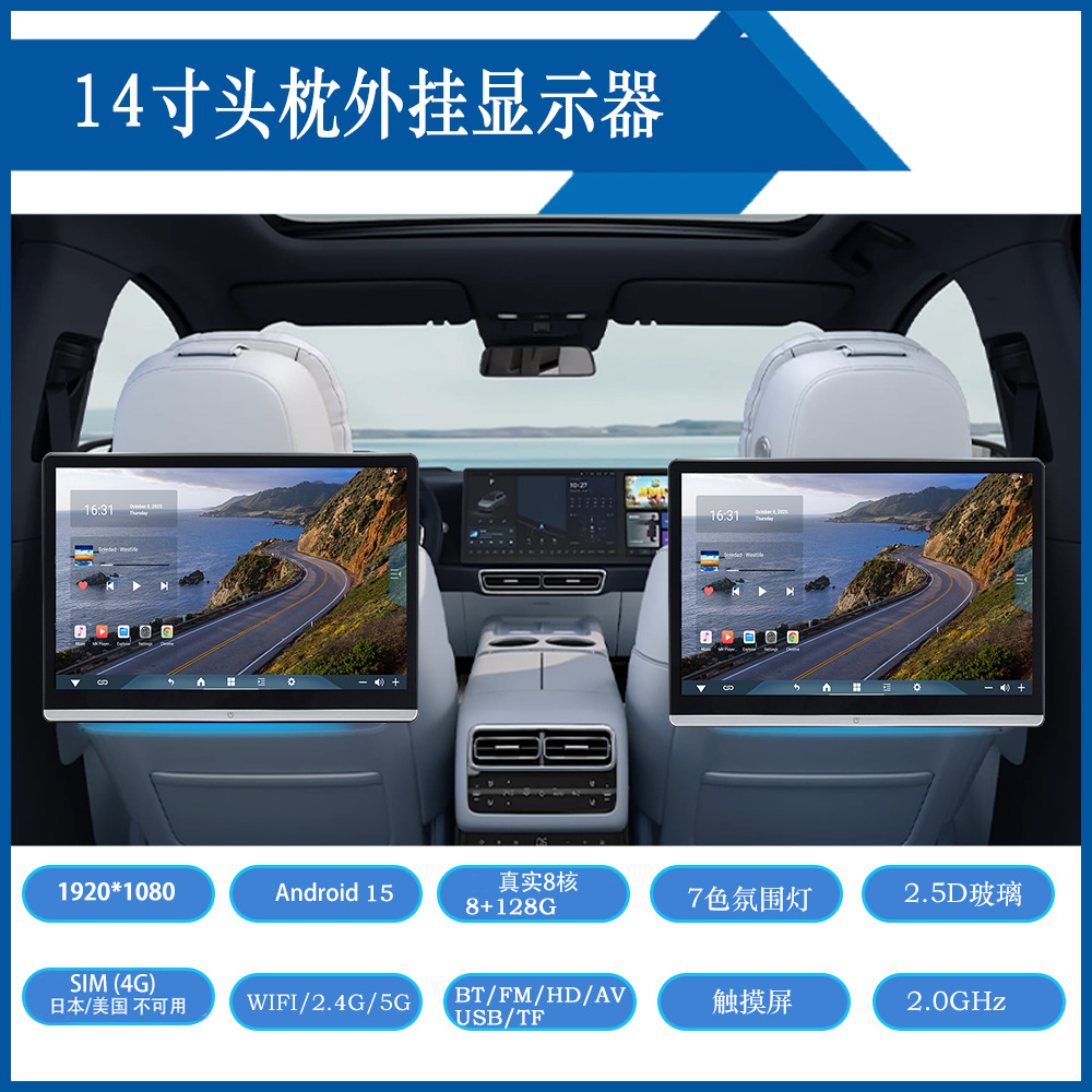 13.3inch External Android Monitor 14inch External Android Monitor Rear Seat Entertainment Car Tv 8-Core