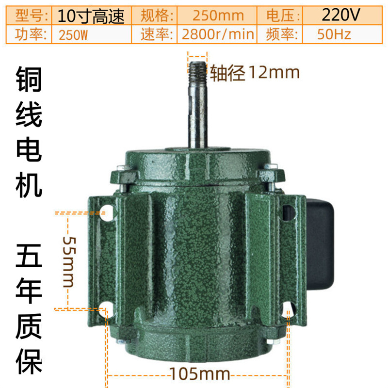 10inch 고속 모터 220V(2800rpm, 5년 보증)