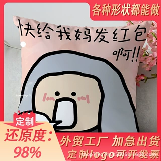 定制母亲节抱枕印花字母时尚家居靠垫跨境shopee亚马逊抱枕批发