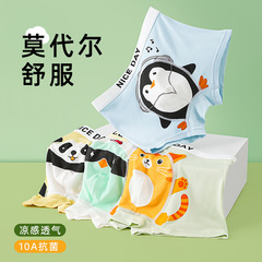 Children's Underwear, Boys' Cute Modal Flat-Front Shorts, 4 Seasons 10A Antibacterial Breathable Soft Skin Four-Corner Cross-Border