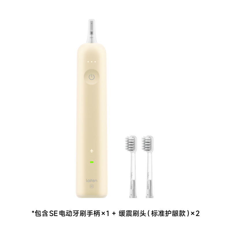 laifen徕芬新一代扫振电动牙刷SE 舒适清洁护龈牙刷生日礼物|undefined