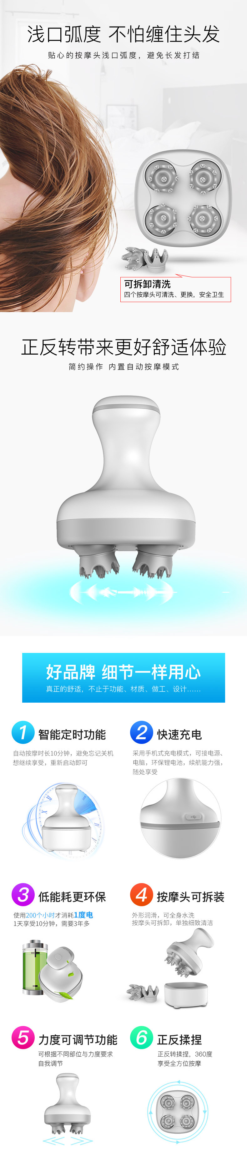 头部按摩器详情页5.jpg