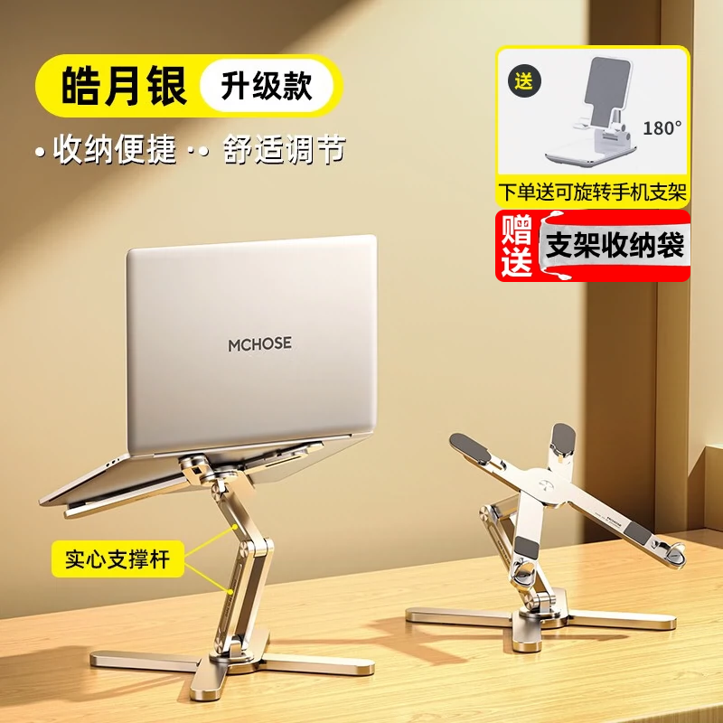迈从笔记本支架N86360°可旋转电脑铝合金桌面增高折叠升降办公桌|undefined