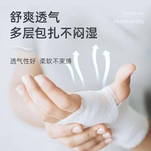 海氏海诺医用脱脂纱布绷带卷家用伤口包扎固定带儿童绑带外科缠手