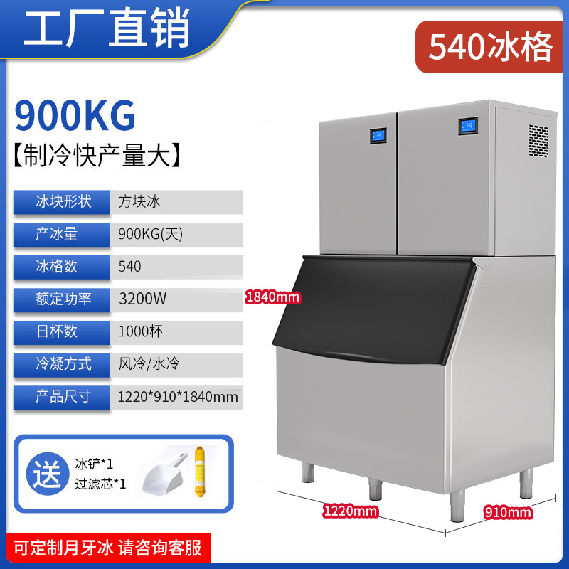 Máquina de hielo comercial completamente automática tienda de té de leche pequeña máquina de hielo de gran capacidad cubo de hielo cuadrado Barra Grande máquina de cubitos de hielo