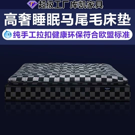 床垫、席梦思;乳胶弹簧床垫;棕榈弹簧床垫