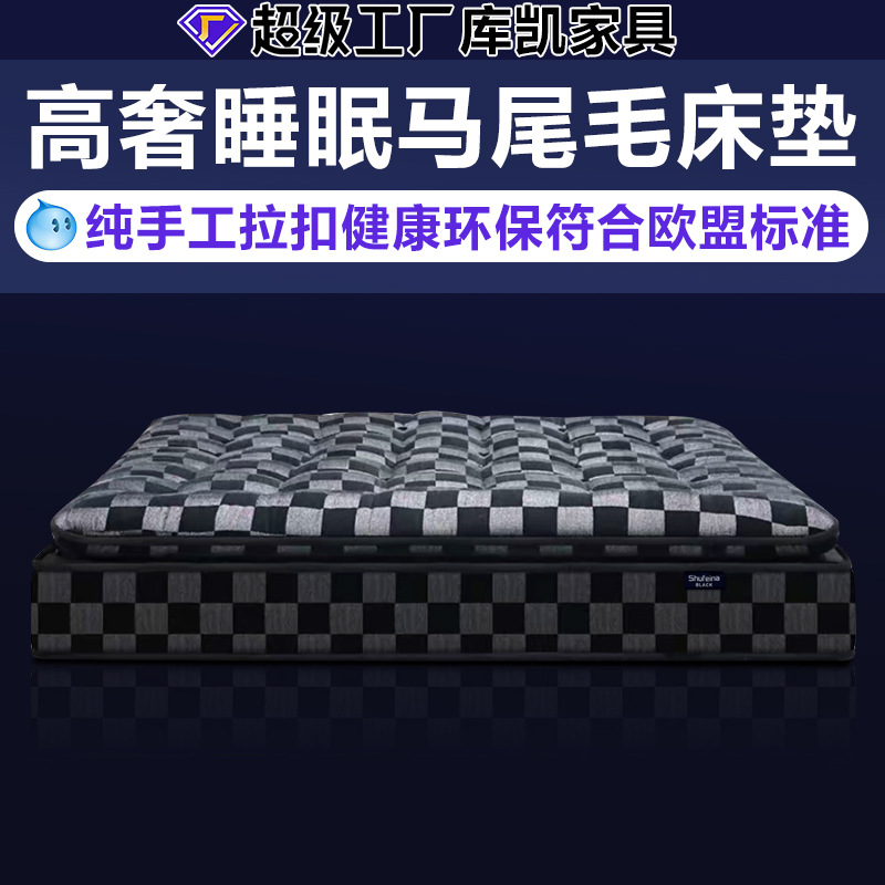 Wool Independent Double-Layer Spring Simmons Mattress, Star Hotel Mattress, Hand-Tufted Horsehair Mattress Factory