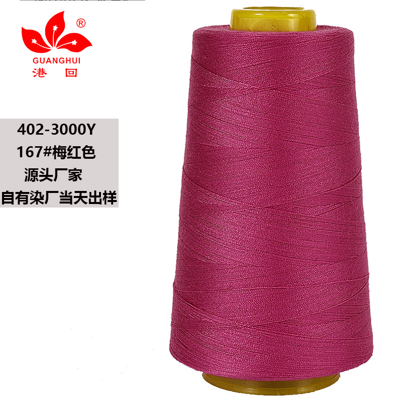 167-메이홍*3000 코드 402