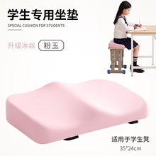 坐垫小学生教室久坐初高中生专用板凳子粉色记忆棉女孩座椅子屁垫