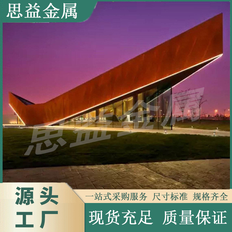 耐候钢板幕墙  耐候钢板景观墙  户外大型耐候钢景观幕墙激光切割