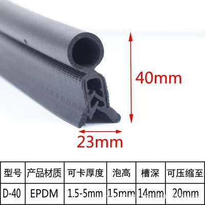 Avtomobil səs izolyasiya zolaqları, Composite Sealing Strip - top-foam-40