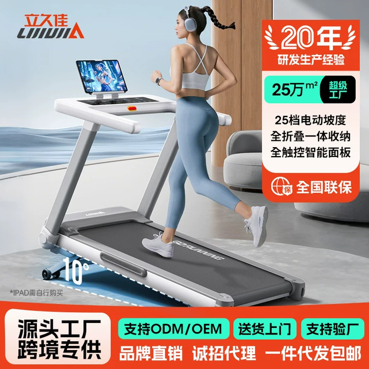 Lijiu Jia Z7Pro Home-Use Treadmill, No Need to Refill Oil, Foldable Electric Climbing Treadmill with Shock Absorption and Knee Protection, Fitness Equipment for Jogging Lijiu Jia Z7Pro Home-Use Treadmill, No Need to Refill Oil, Foldable Electric Climbing Treadmill with Shock Absorption and Knee Protection, Fitness Equipment for Jogging