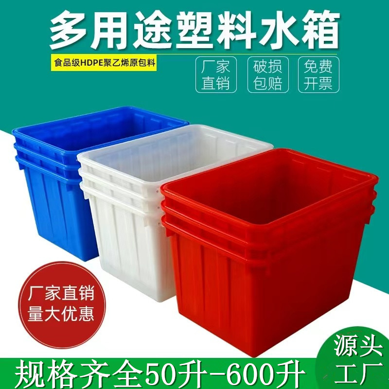 东莞塑料水箱长方形水产养殖鱼箱带轮带盖周转箱300L400L600升