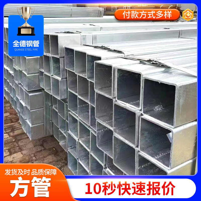 镀锌方管厂家批发Q235空心方矩管矩形管薄壁热浸热镀锌方通方矩管