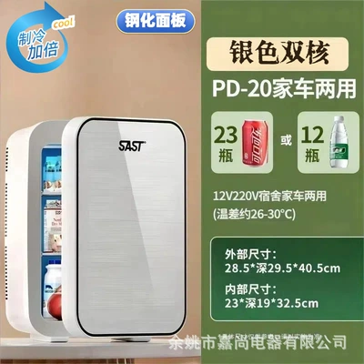 Person, Suitable for Home Use, Rental, Soyuducular - p20-cold-light-silver-dual-core-refrigeration-refrigeration-2-8dual-use-for-home-and-car