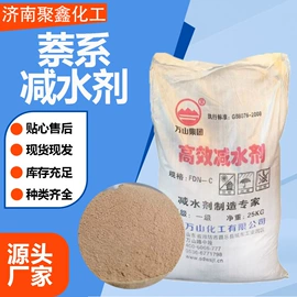 混凝土添加剂;减水剂;砂浆添加剂