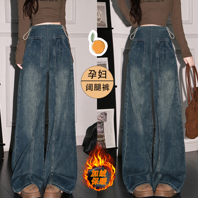 Trendy Maternity Jeans Autumn and Winter New Fleece-Lined Thick Warm Belly-Support Slimming Wide-Leg Pants