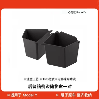 Box, Full-Cover Door Storage – Car storage bag/box - model-21-24-a-pair-of-old-y-full-tpe-storage-buckets