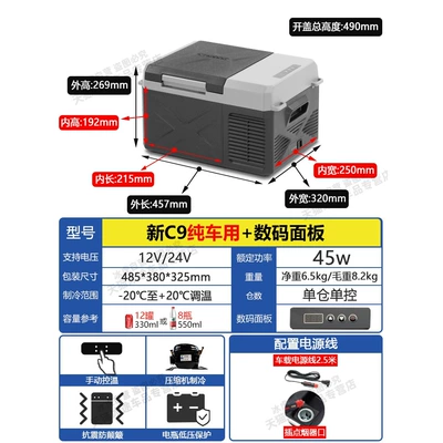 Soyuducular Freezing and Refrigeration, Suitable for Small - new-upgrade-c9p-pure-car-digital-panel-12v24v-universal