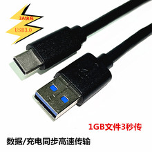 USB3.0type-c�������m����A��3A����5Gbps���ق�ݔ