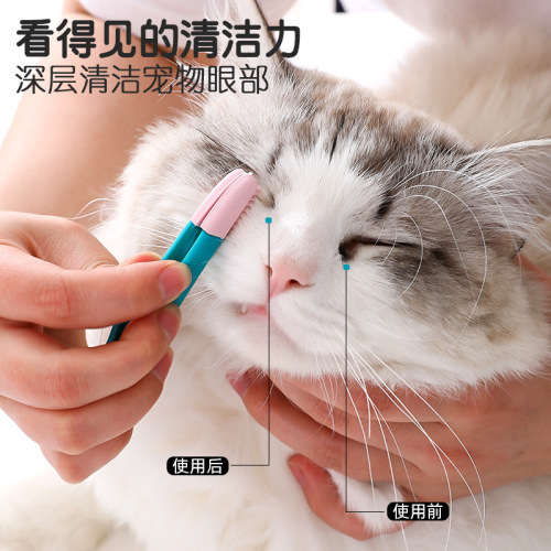 Pet eye cleaning soft brush artifact creative new cat eye poop clip pet supplies brush wholesale