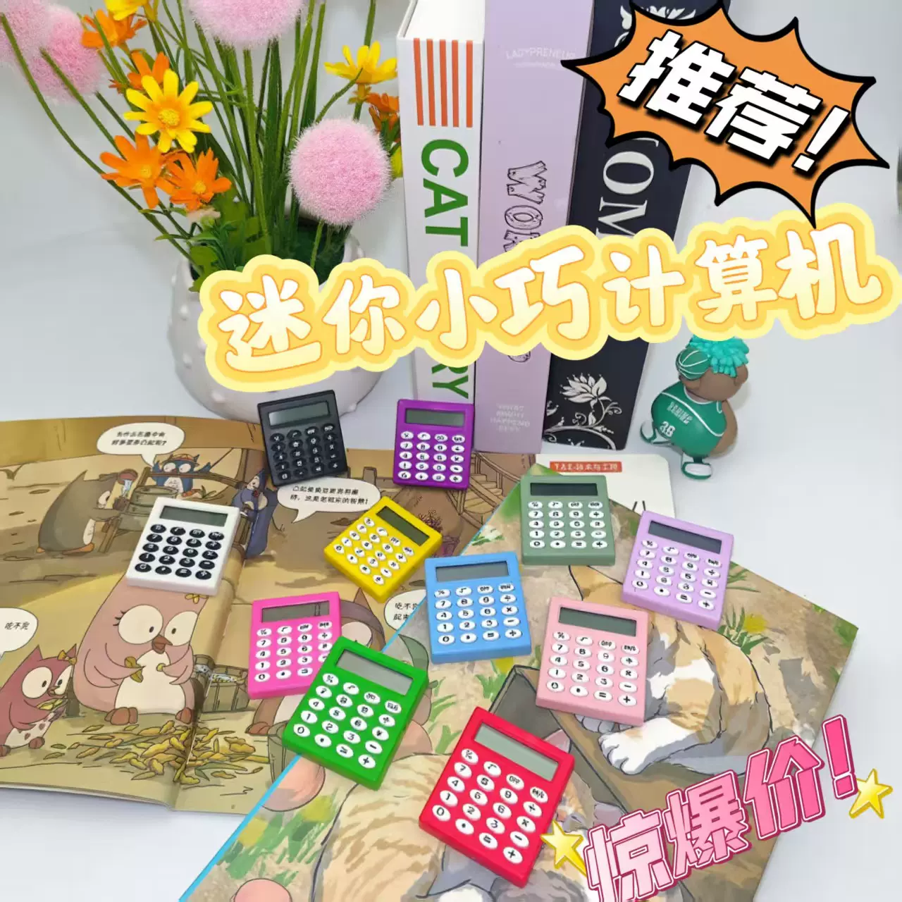 迷你ins无声计算机小巧静音高颜值可爱学生小初中计算器考试便捷