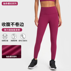 Shishi Zhihui's new striped thread series yoga pants high waist hip lift elastic belly control sports fitness nine-point pants