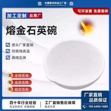优质石英碗无需开碗熔融金碗耐高温坩锅首饰炼金验金银首饰工具