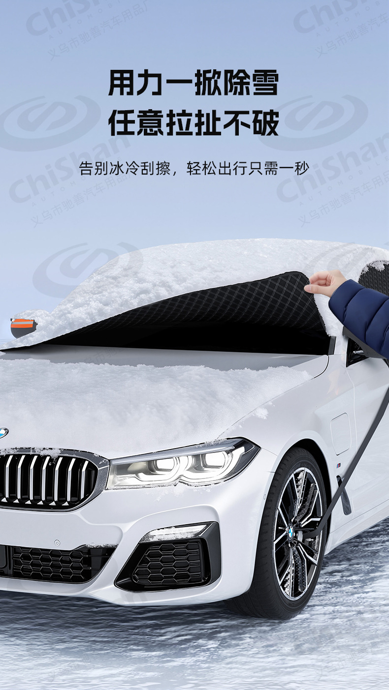 [Customized] Car Snow Cover, Winter Supplies, Front Windshield Snow Cover, Anti-Frost Half Cover, Car Cover, Snow Shield