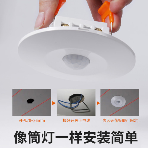 Circular embedded ceiling concealed human body sensor switch microwave radar infrared sensor switch