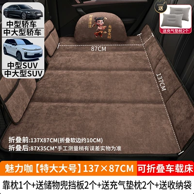 Vehicle-mounted inflatable bed – Sleeping Mat Rear Seat - charming-coffee-extra-large-size-13787cm-thick-chenille-velvet-1-cotton-pillow-2-storage-bags-2-inflatable-cushion-pillows