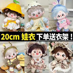 High-Quality Cotton Doll Clothes 20cm Girl Dress Set in Stock Summer Authentic 20cm Cute Baby Clothes