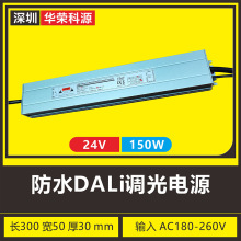 |꡿ˮDALI{led􎧟laԴ 24V150W