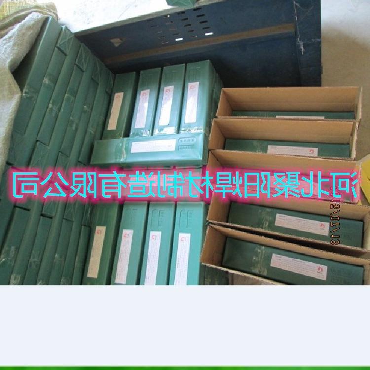 D307高速钢刀具堆焊专用耐磨电焊条 模具焊条