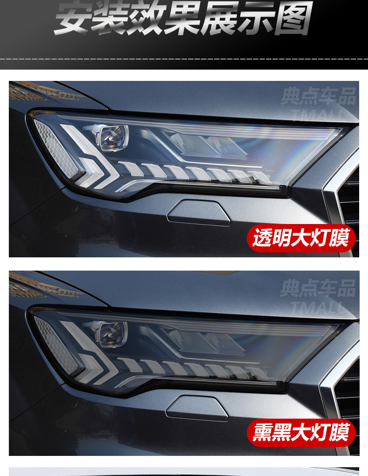 Applicable to Audi TPU Blackened Lamp Film A3/A4/A6 Black Samurai Headlight Tail Lamp Film Car Film Color Change Black Samurai R
