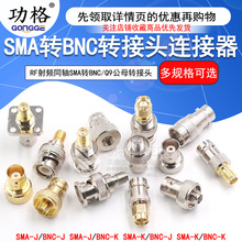 BNCתSMA��Ƶת��ͷ sma��ĸתBNC��ĸת��ͷBNC-K/SMA-J������