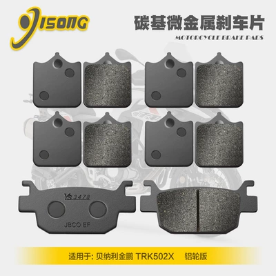Tormoz supportları pads Benelli Jinpeng - aluminum-wheel-version-3-pairs-of-vehicle-carbon-based-micrometals
