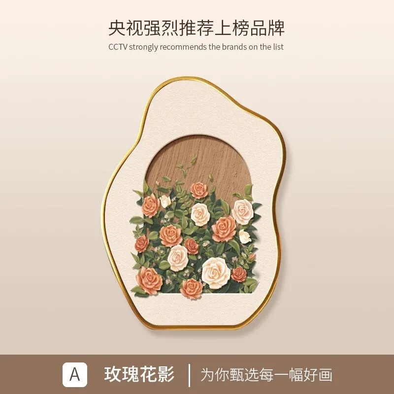 玫瑰花卉奶油风桌面小摆画复古床头柜电视柜摆台装饰画高级感挂画|undefined