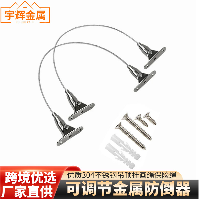 柜子防倒扣五斗柜电视柜可调节防倾倒固定器儿童家具防倒钢丝绳