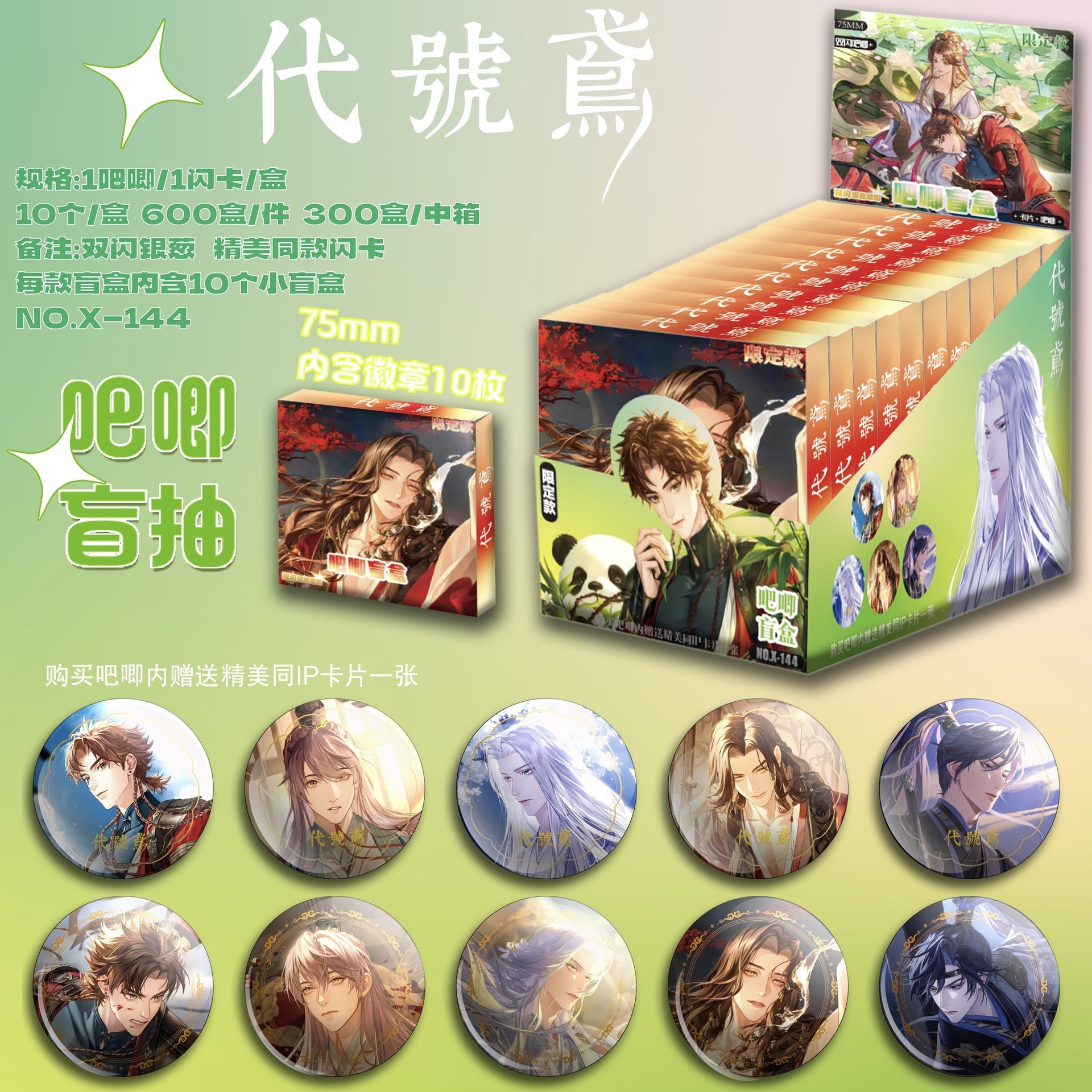 Codename Kite Anime Blind Box Collectible Metal Badge Game Peripheral Character Image